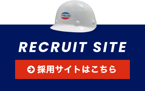 採用サイト