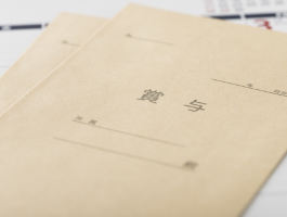 昇給・賞与制度