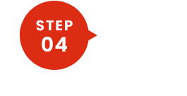 内定